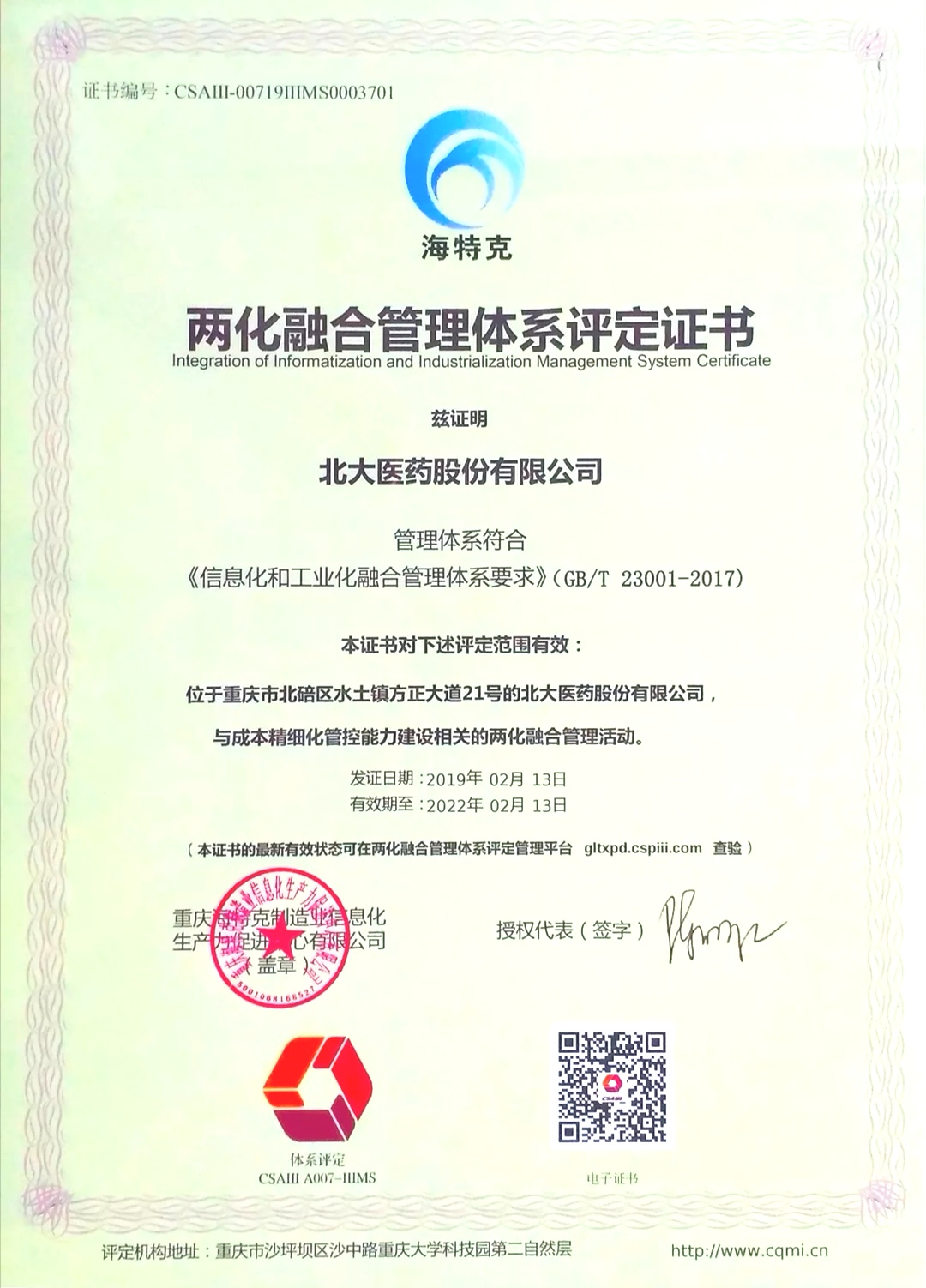 微信图片_20200710142949