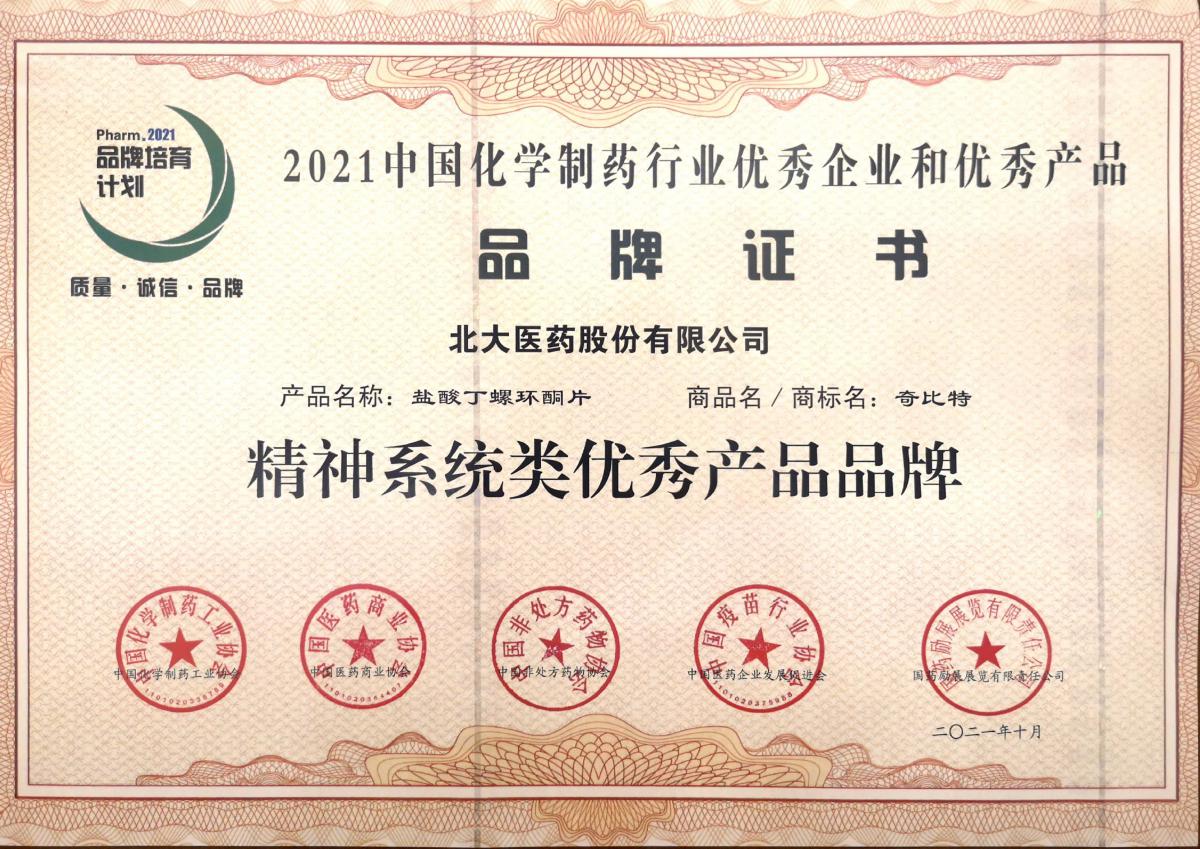 微信图片_20211018092446_副本